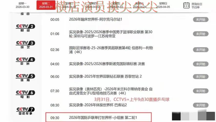 世界杯实时直播专栏:世界杯竞猜入口直播入口+直播全面汇总 世界杯实时直播专栏:世界杯竞猜入口直播入口+直播全面汇总